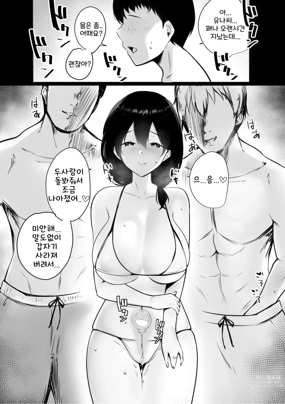 Page 52 of doujinshi Boku ga Saki ni Suki datta Gibo ga Yarichin no Charao-tachi ni Tanetsuke Sareru Natsu