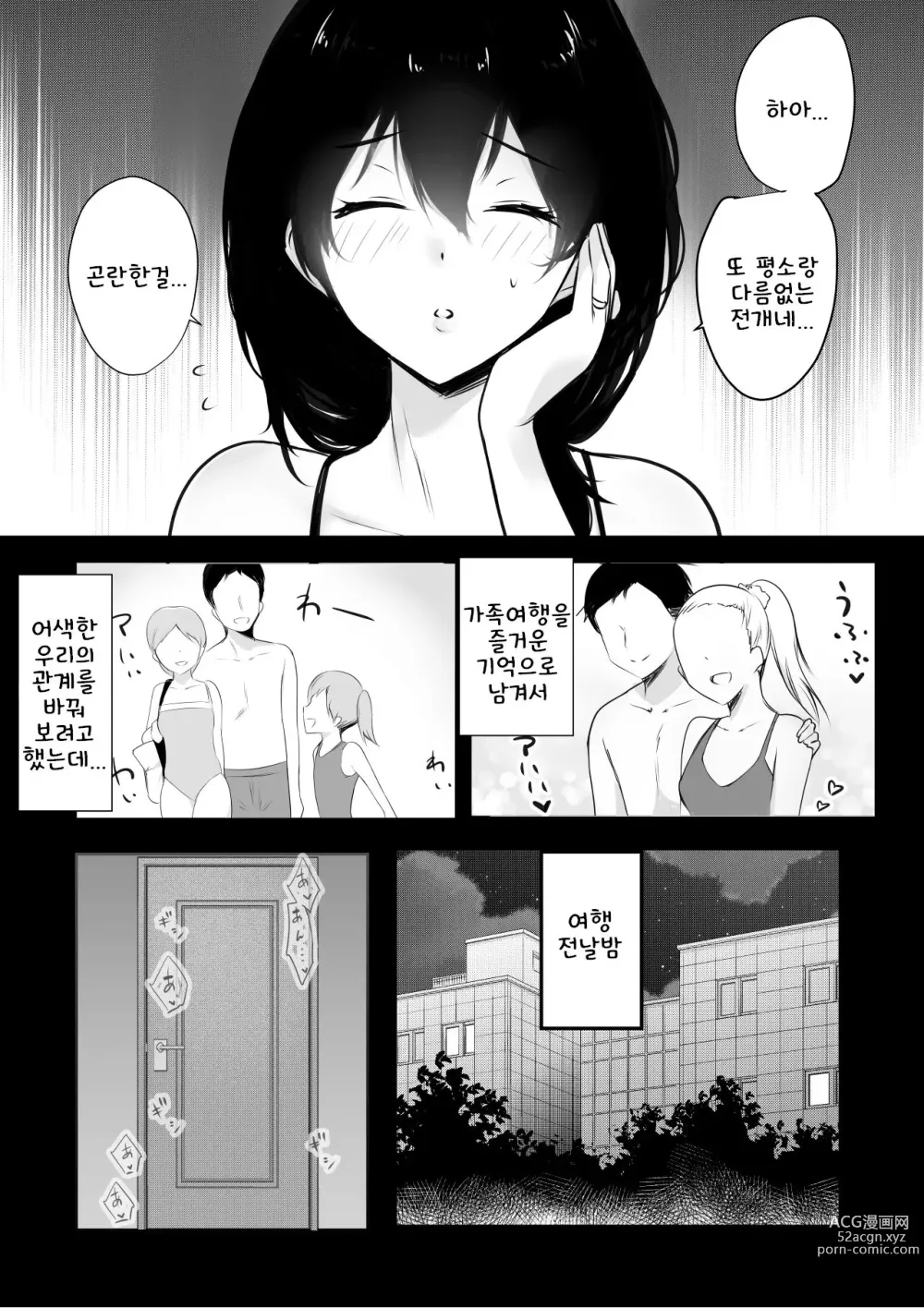 Page 7 of doujinshi Boku ga Saki ni Suki datta Gibo ga Yarichin no Charao-tachi ni Tanetsuke Sareru Natsu