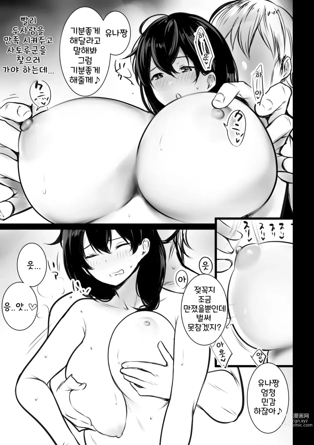 Page 19 of doujinshi Boku ga Saki ni Suki datta Gibo ga Yarichin no Charao-tachi ni Tanetsuke Sareru Natsu 2