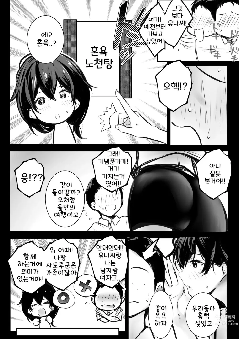 Page 7 of doujinshi Boku ga Saki ni Suki datta Gibo ga Yarichin no Charao-tachi ni Tanetsuke Sareru Natsu 2