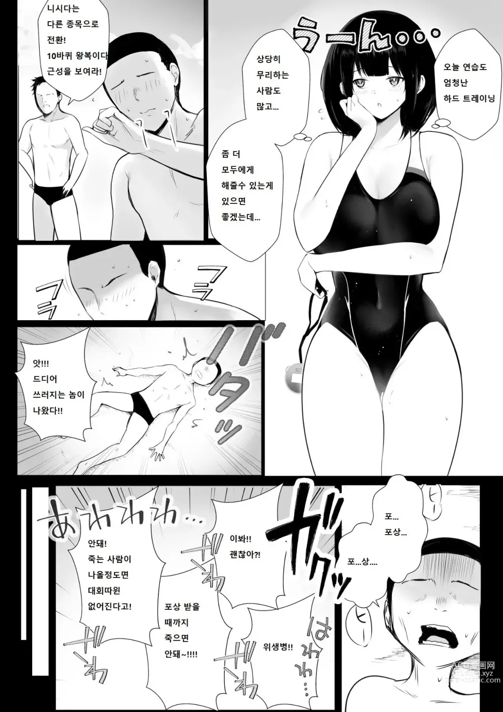 Page 15 of doujinshi Boku dake ni Amaesasete Kureru Kyonyuu JK Tsuma o Hoka no Otoko ni Dakasete Mita 7