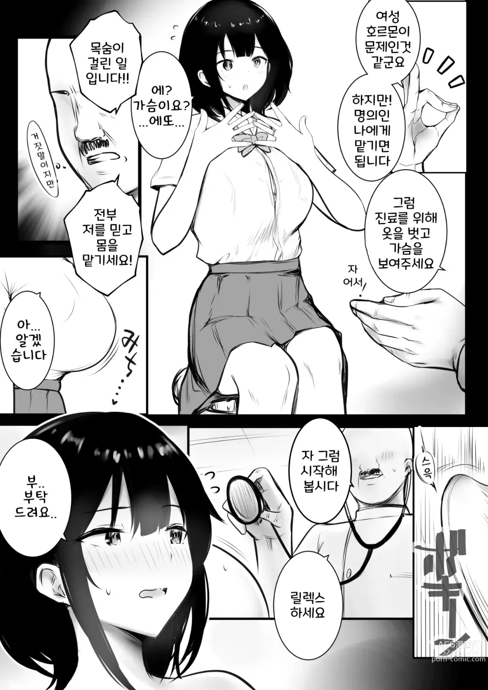 Page 12 of doujinshi Boku dake ni Amaesasete Kureru Kyonyuu JK Tsuma o Hoka no Otoko ni Dakasete Mita 8