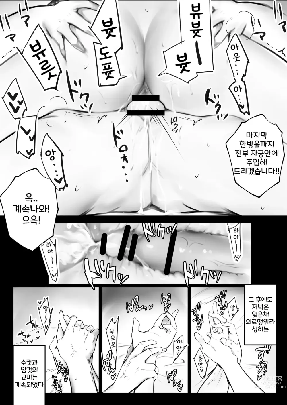 Page 40 of doujinshi Boku dake ni Amaesasete Kureru Kyonyuu JK Tsuma o Hoka no Otoko ni Dakasete Mita 8