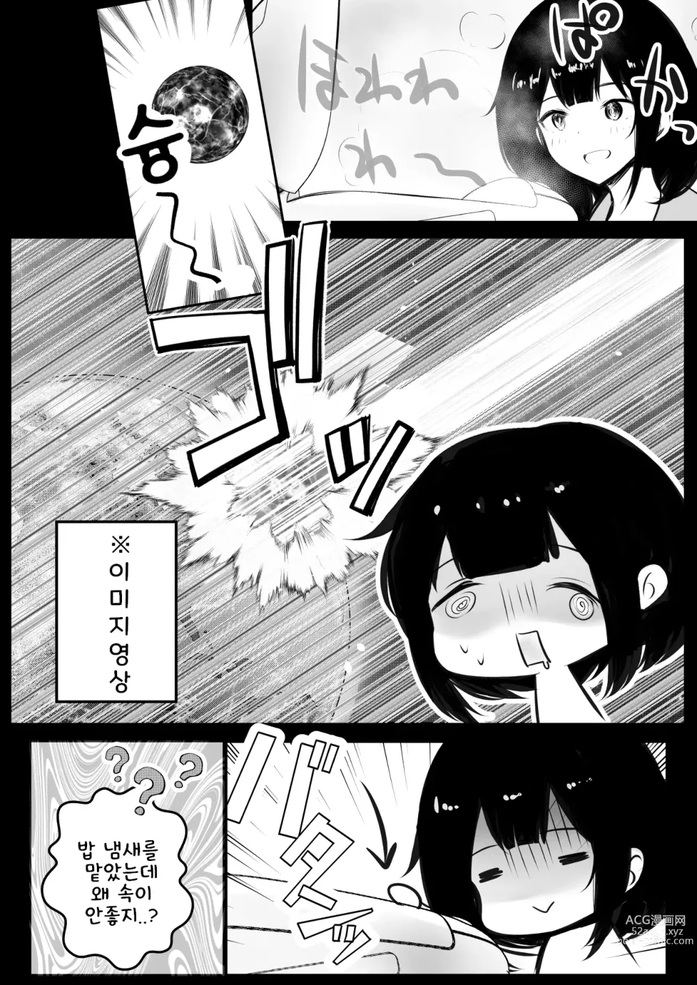 Page 6 of doujinshi Boku dake ni Amaesasete Kureru Kyonyuu JK Tsuma o Hoka no Otoko ni Dakasete Mita 8