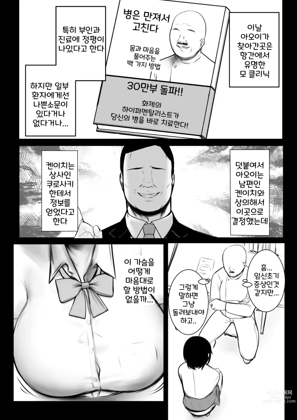 Page 9 of doujinshi Boku dake ni Amaesasete Kureru Kyonyuu JK Tsuma o Hoka no Otoko ni Dakasete Mita 8