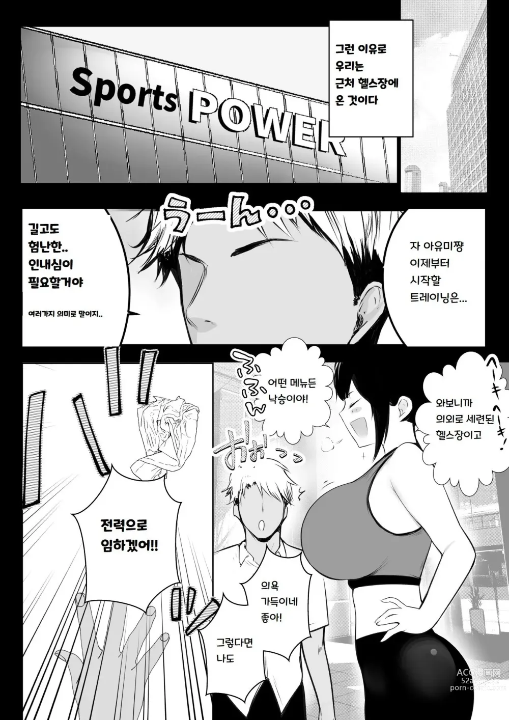 Page 11 of doujinshi Boku no Kanojo wa Charao to Doukyochuu 3