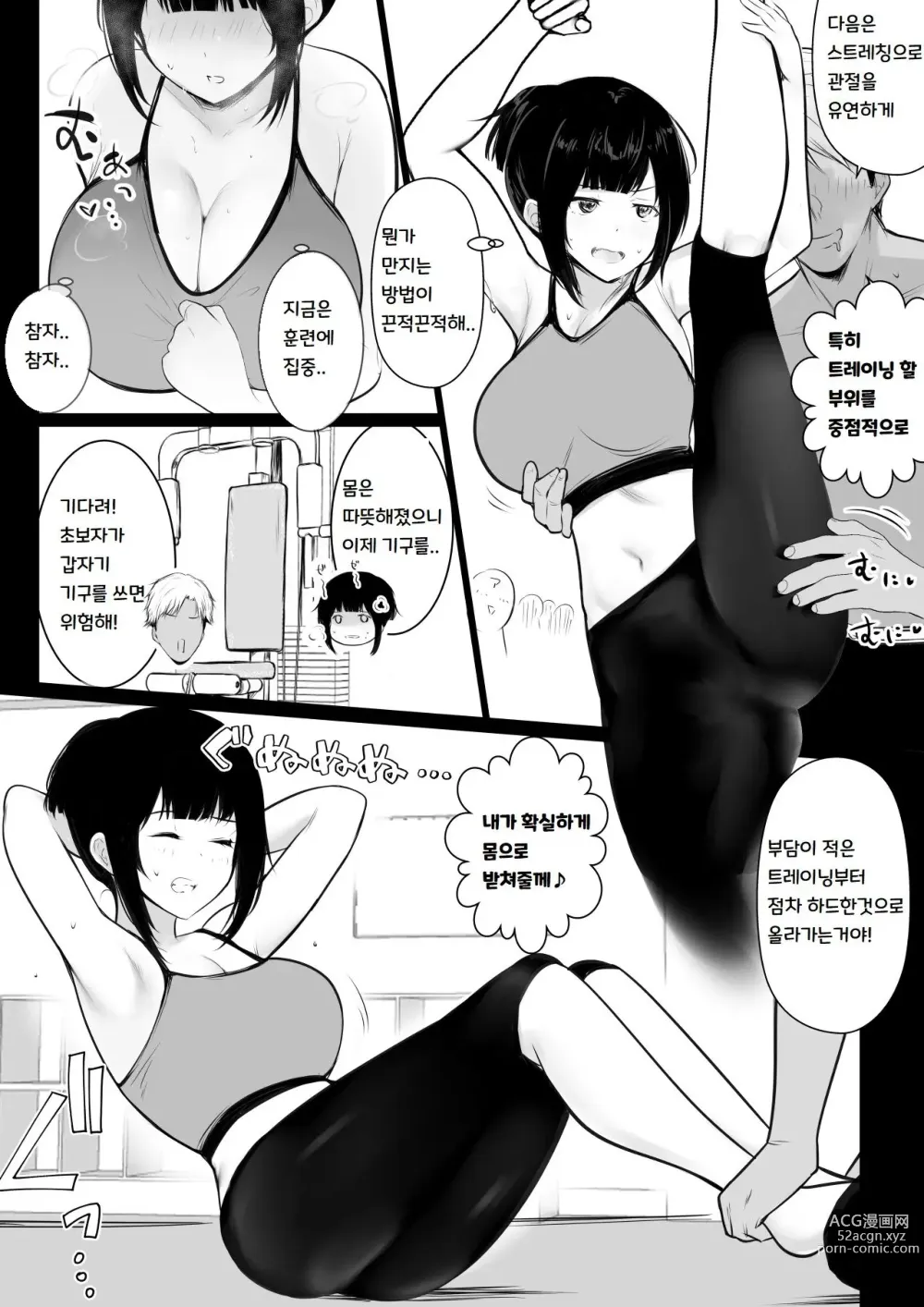 Page 14 of doujinshi Boku no Kanojo wa Charao to Doukyochuu 3