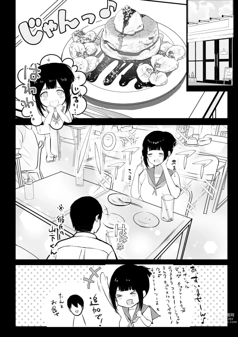 Page 3 of doujinshi Boku no Kanojo wa Charao to Doukyochuu 3