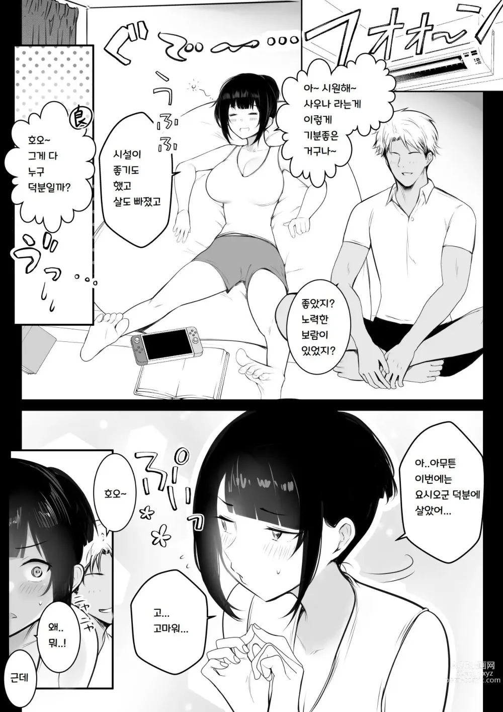 Page 40 of doujinshi Boku no Kanojo wa Charao to Doukyochuu 3