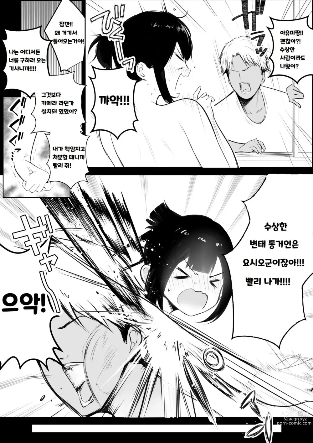 Page 7 of doujinshi Boku no Kanojo wa Charao to Doukyochuu 3
