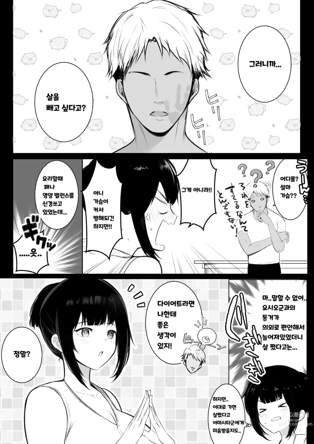 Page 8 of doujinshi Boku no Kanojo wa Charao to Doukyochuu 3