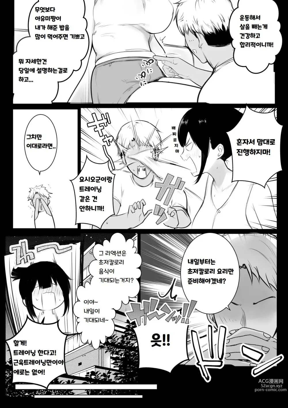 Page 10 of doujinshi Boku no Kanojo wa Charao to Doukyochuu 3