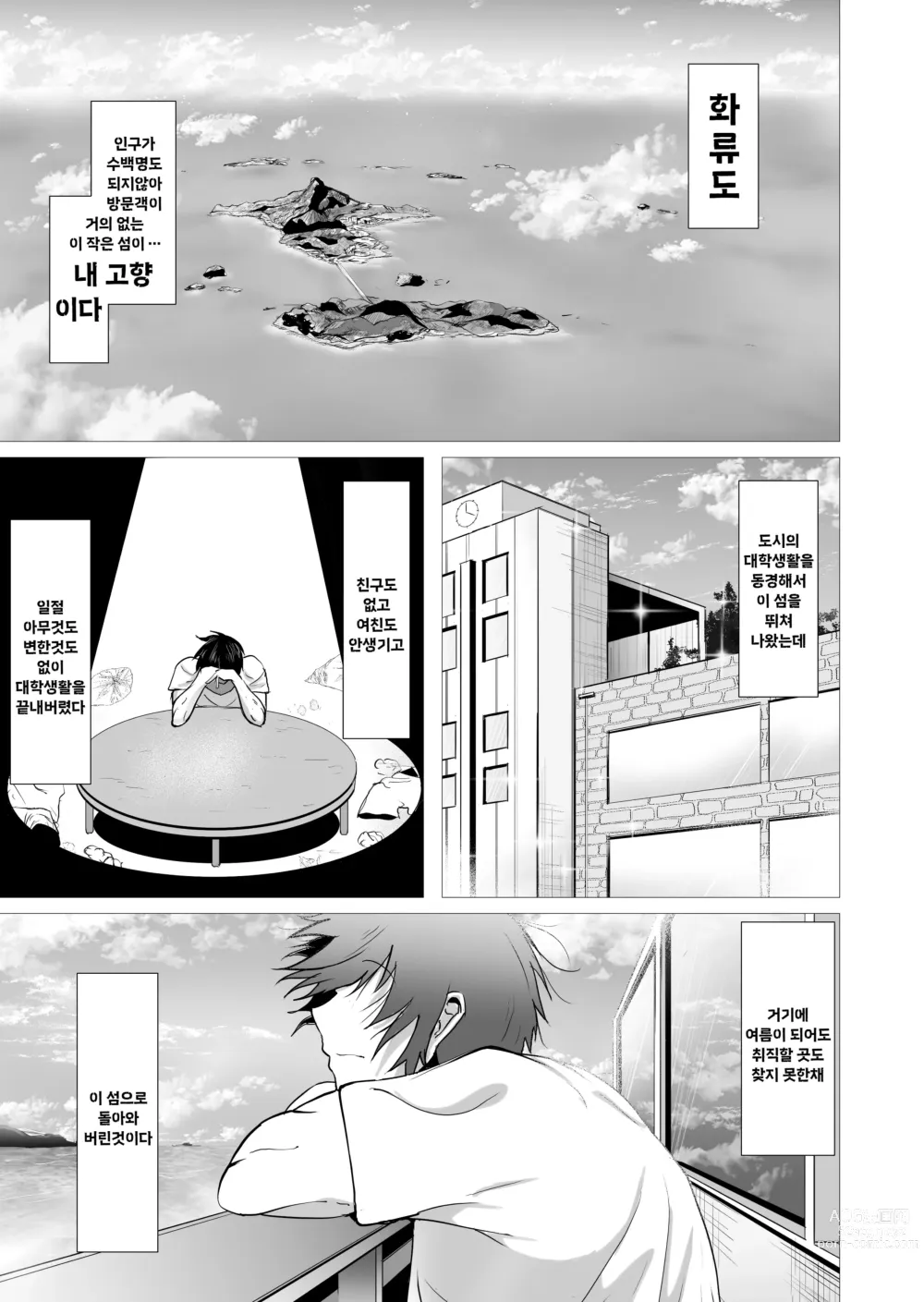 Page 5 of doujinshi 너의 육감