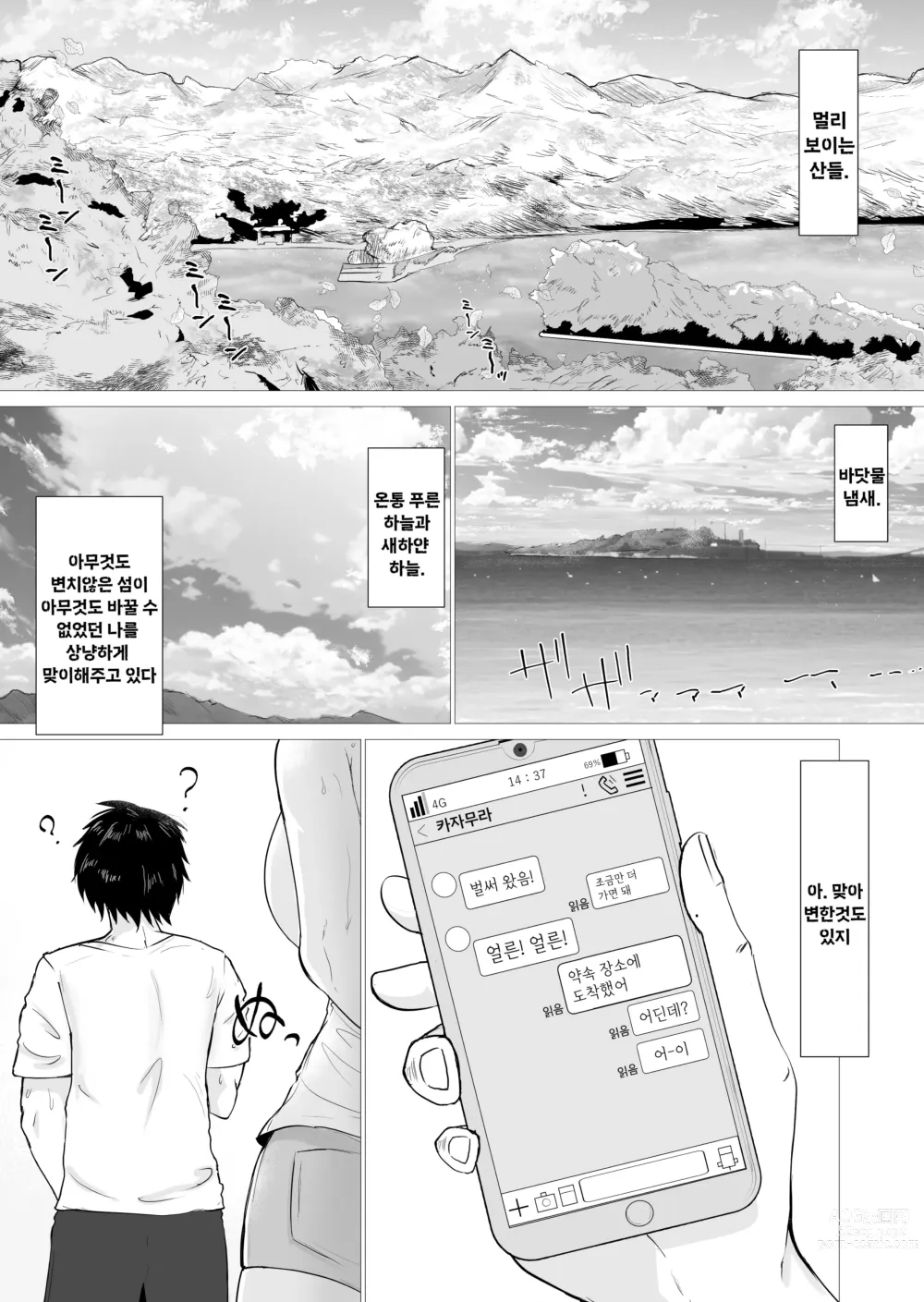 Page 7 of doujinshi 너의 육감