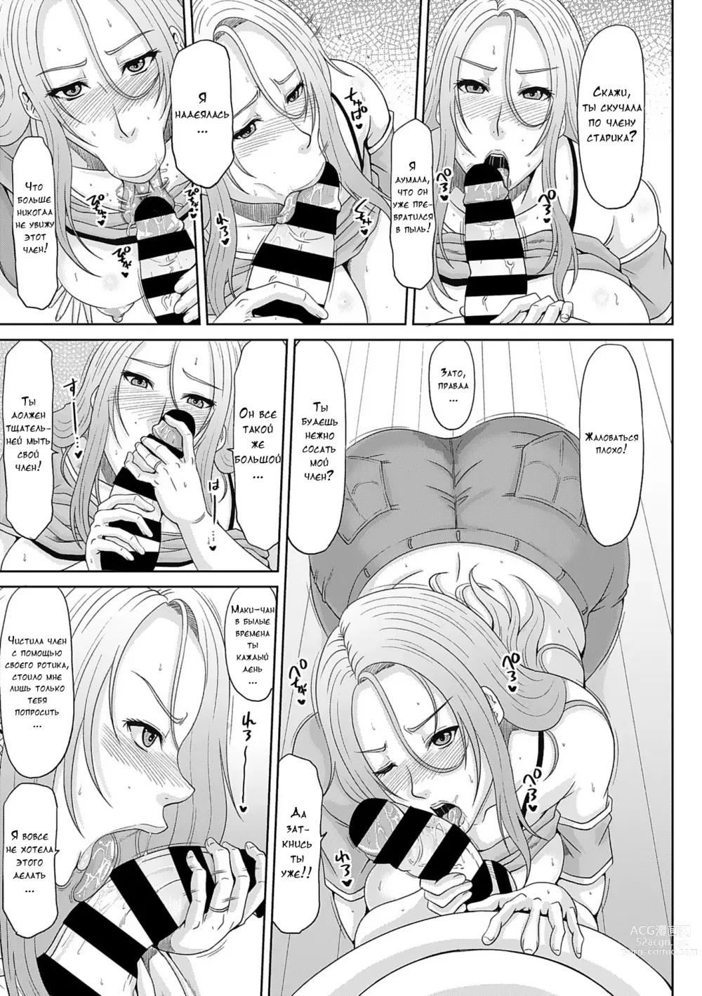 Page 11 of manga Motoyan Tsuma to Erojijii