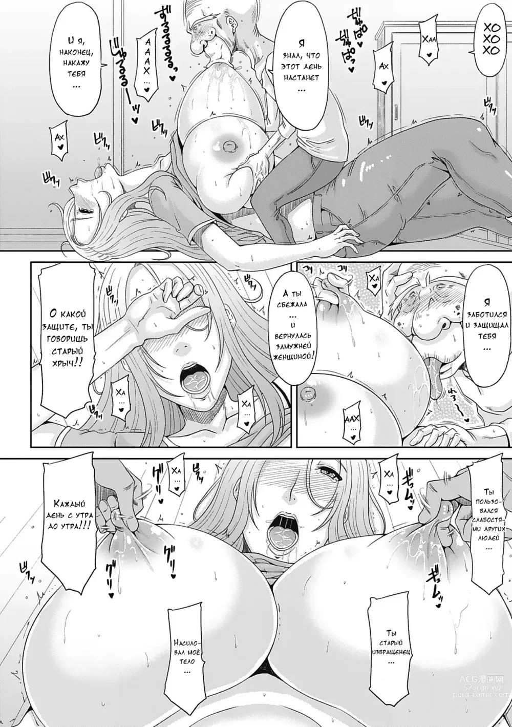 Page 8 of manga Motoyan Tsuma to Erojijii