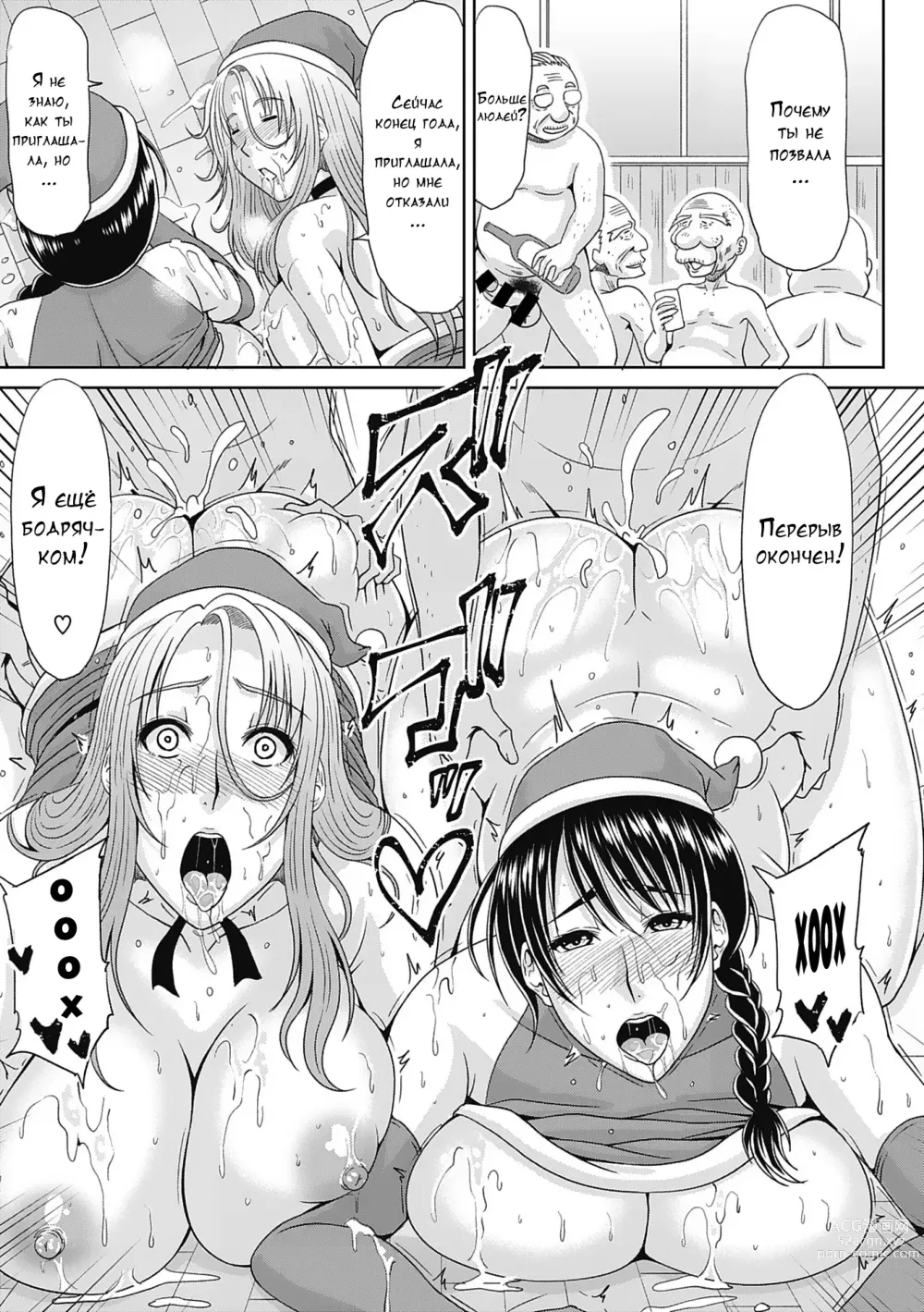 Page 97 of manga Motoyan Tsuma to Erojijii