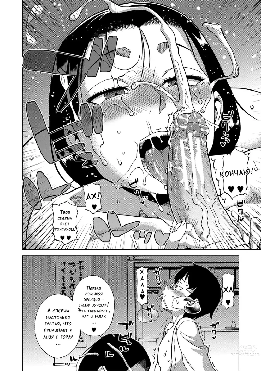 Page 45 of manga Kami-sama no Tsukurikata