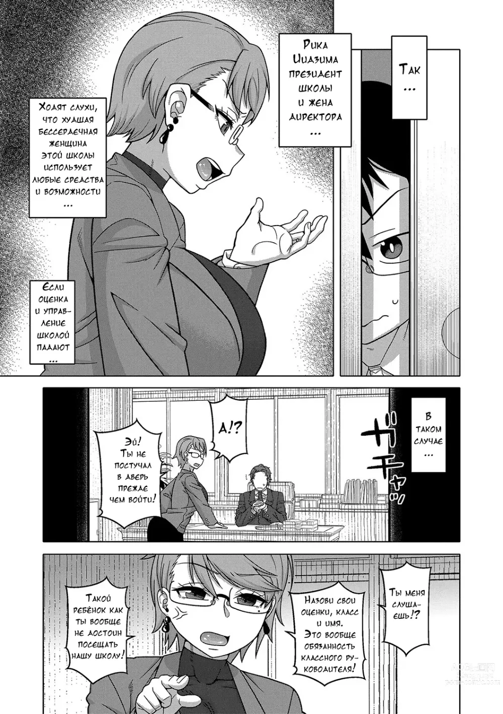 Page 66 of manga Kami-sama no Tsukurikata