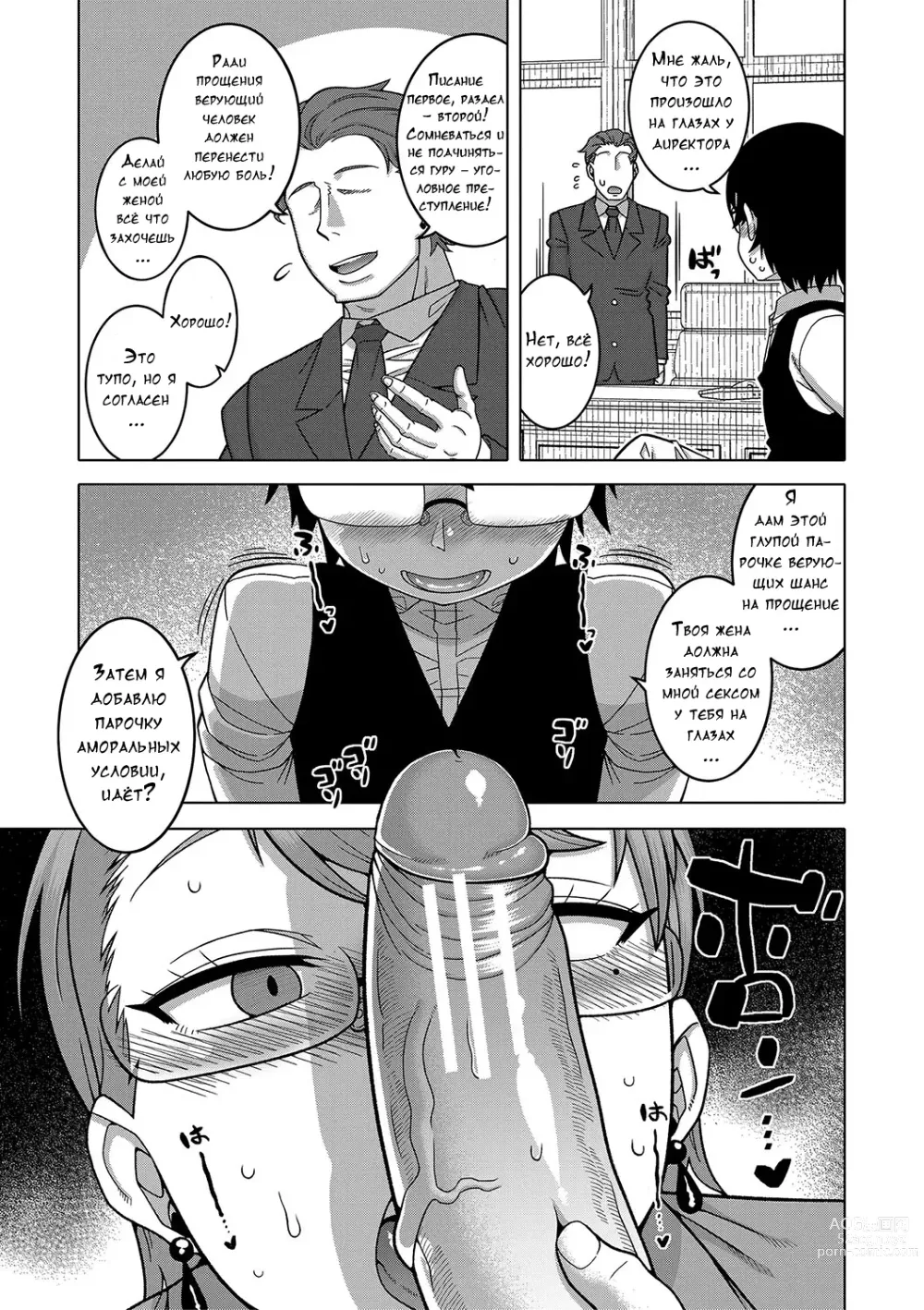 Page 68 of manga Kami-sama no Tsukurikata