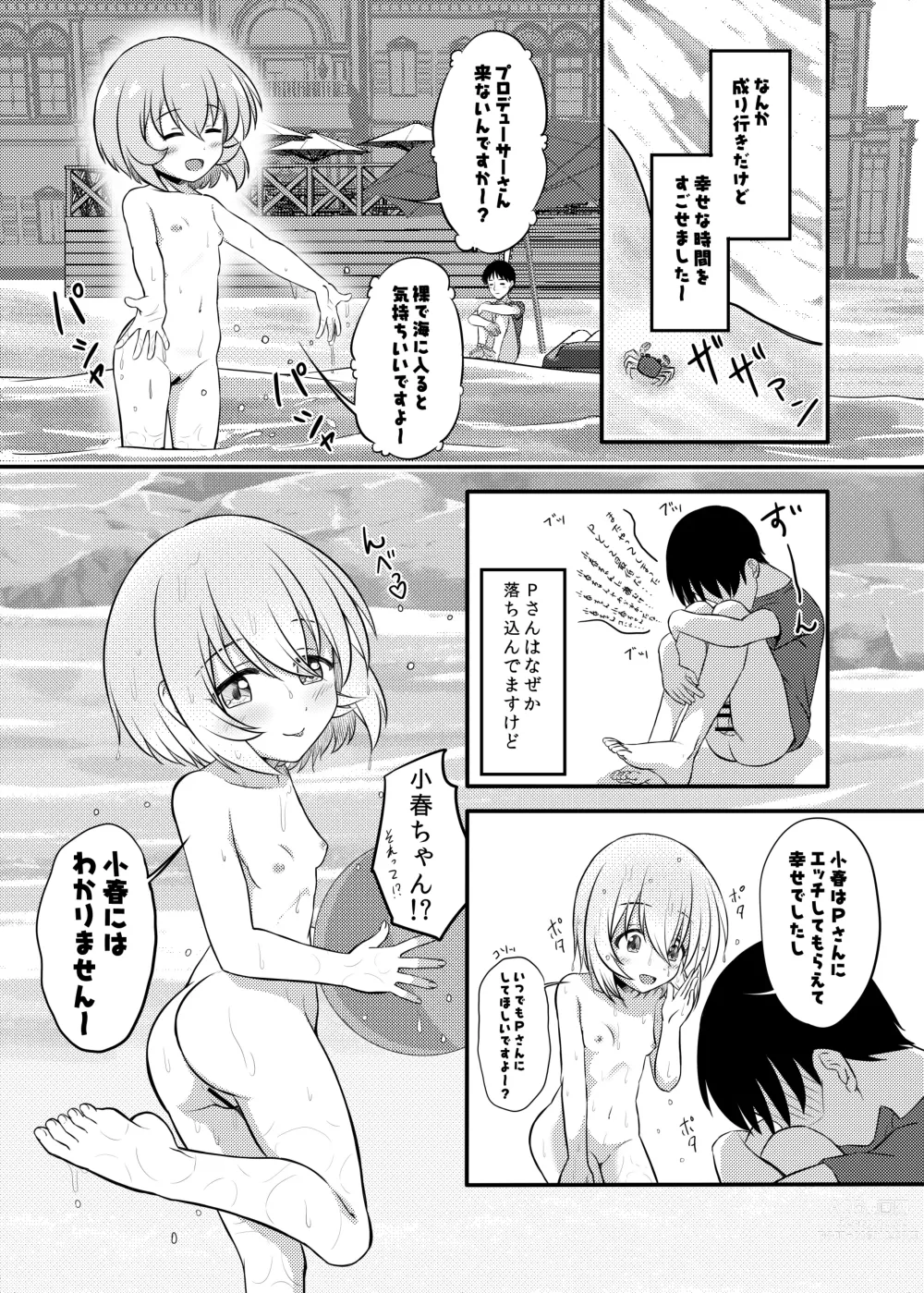 Page 18 of doujinshi Koharu-chan to Beach de xxx shiyou!!
