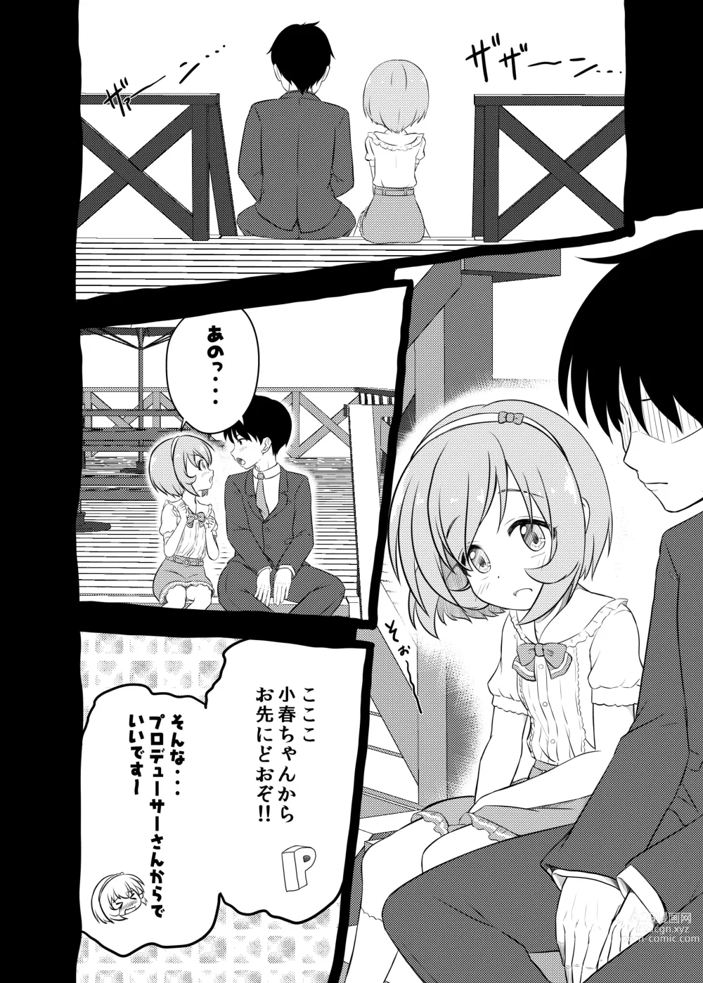 Page 8 of doujinshi Koharu-chan to Beach de xxx shiyou!!
