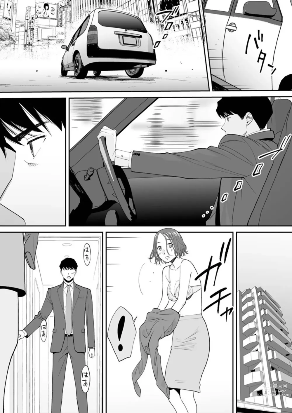Page 12 of manga Otto no Buka ni Ikasarechau...