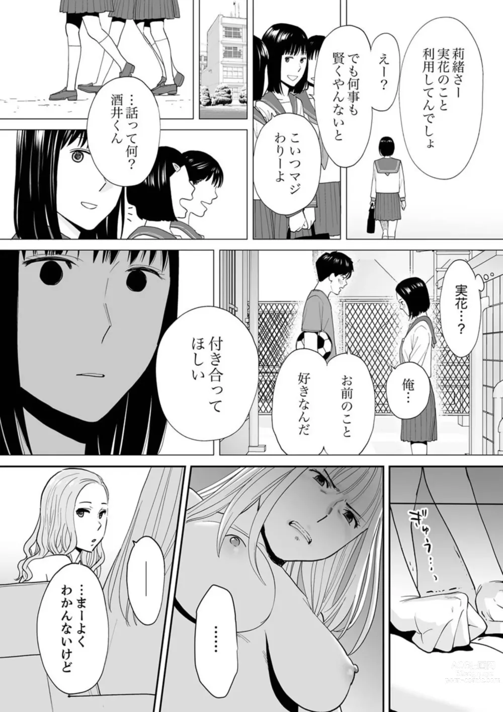 Page 8 of manga Otto no Buka ni Ikasarechau...