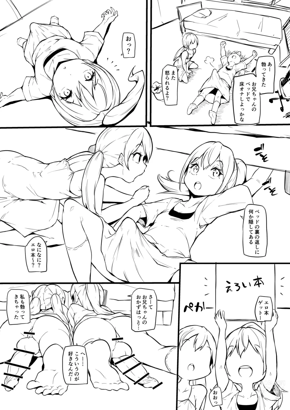 Page 3 of doujinshi Futago no Imouto ga Onii-chan o Mesu Ochi Saseru