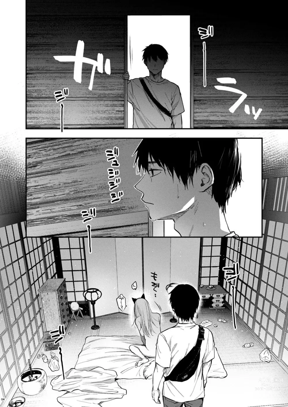 Page 5 of doujinshi Kusozako mesuochi kitsunedanshi hon.