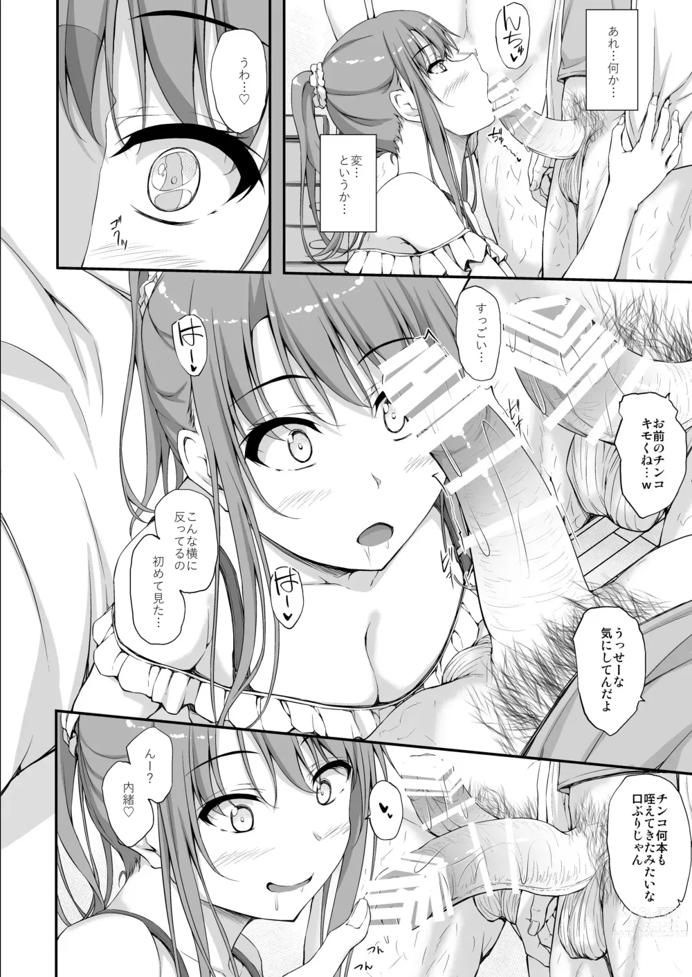 Page 14 of doujinshi Re:Temptation 5