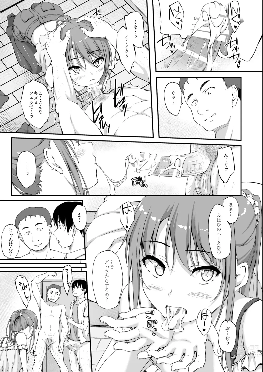 Page 17 of doujinshi Re:Temptation 5