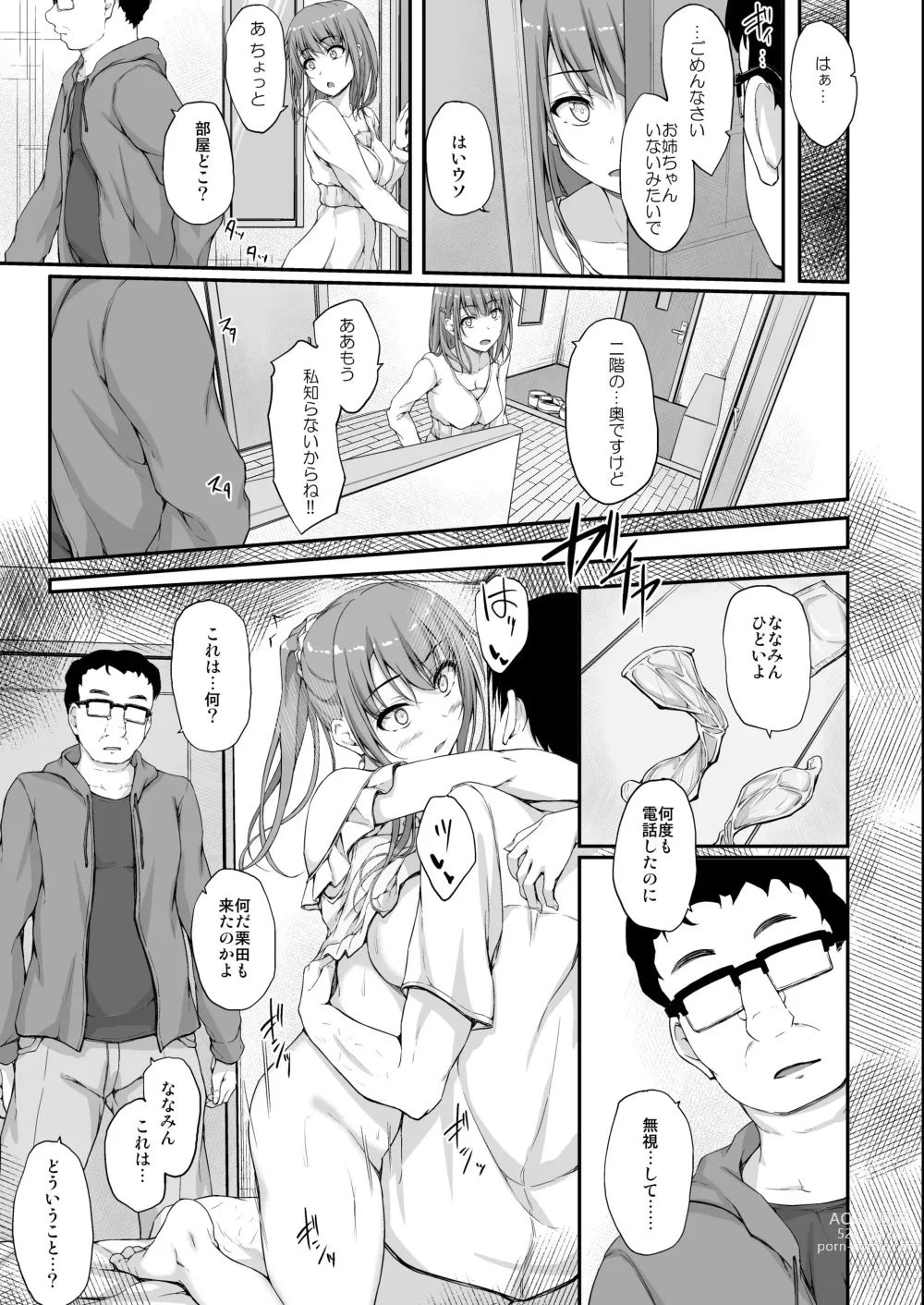 Page 27 of doujinshi Re:Temptation 5