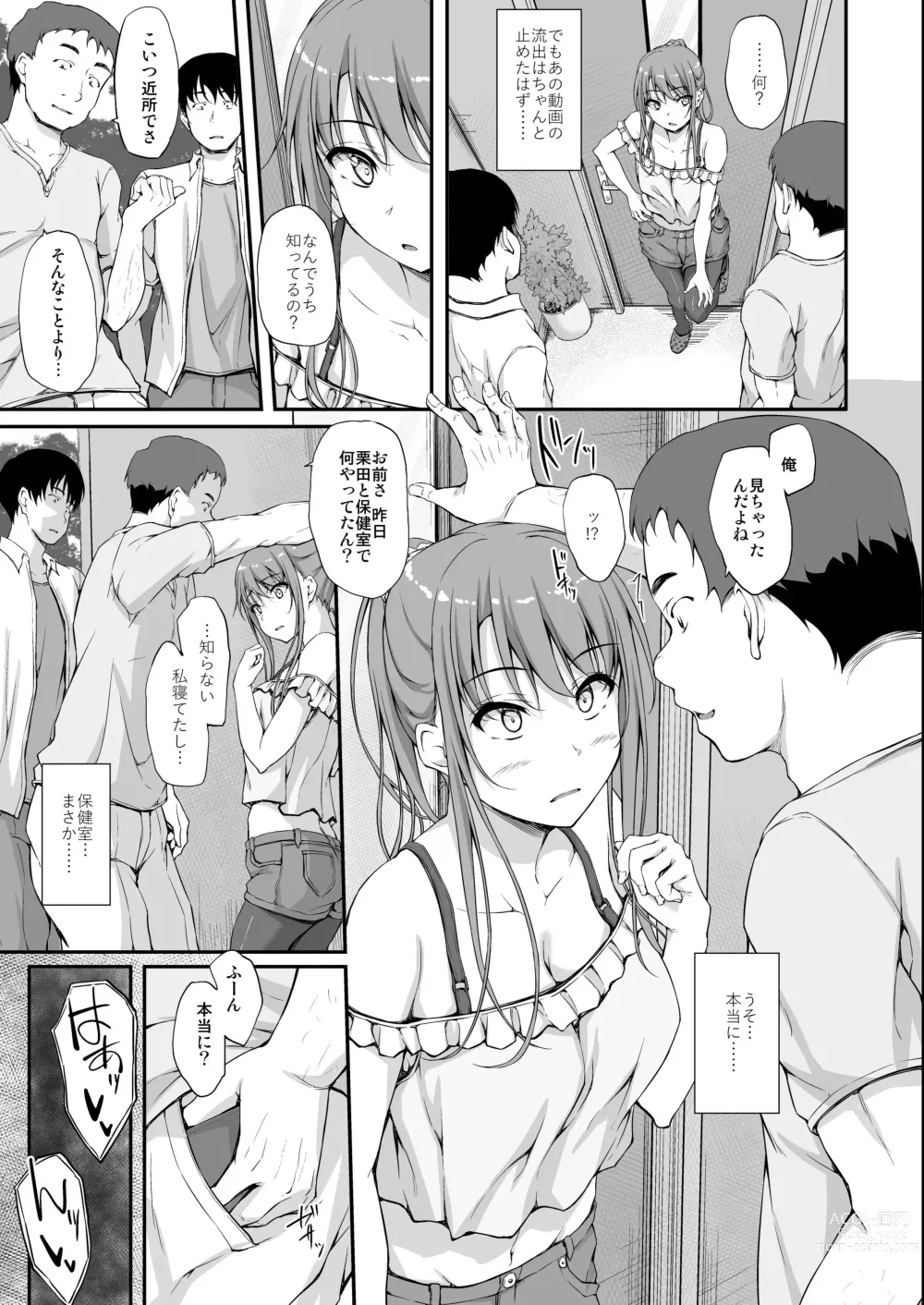Page 7 of doujinshi Re:Temptation 5