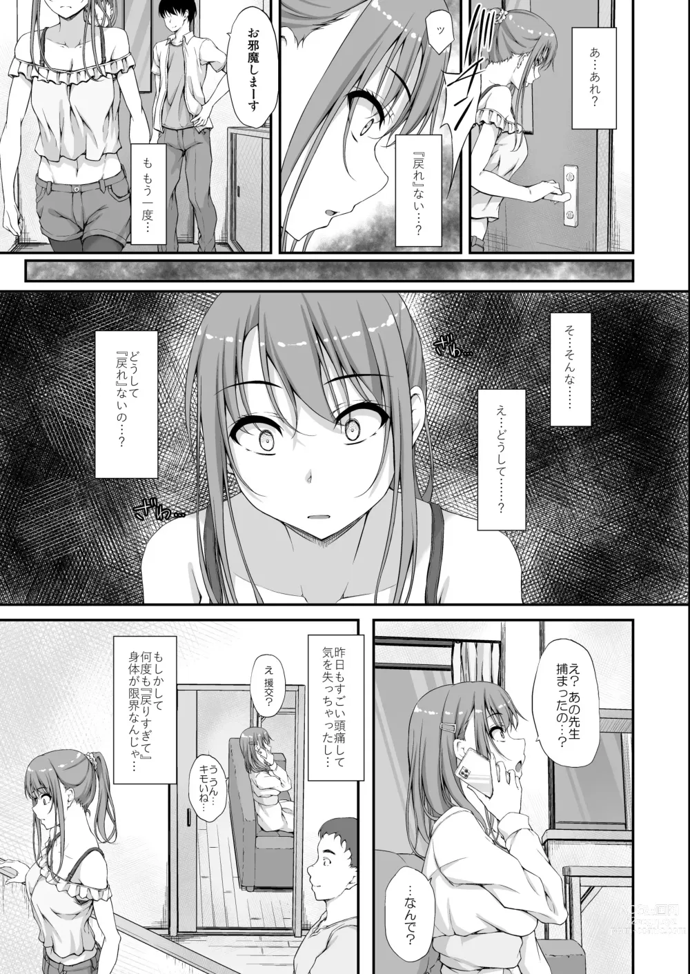Page 9 of doujinshi Re:Temptation 5