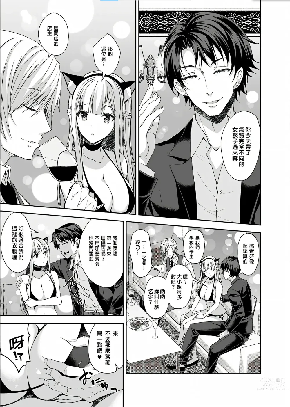 Page 101 of doujinshi Indeki no Reijou 总集编 (decensored)