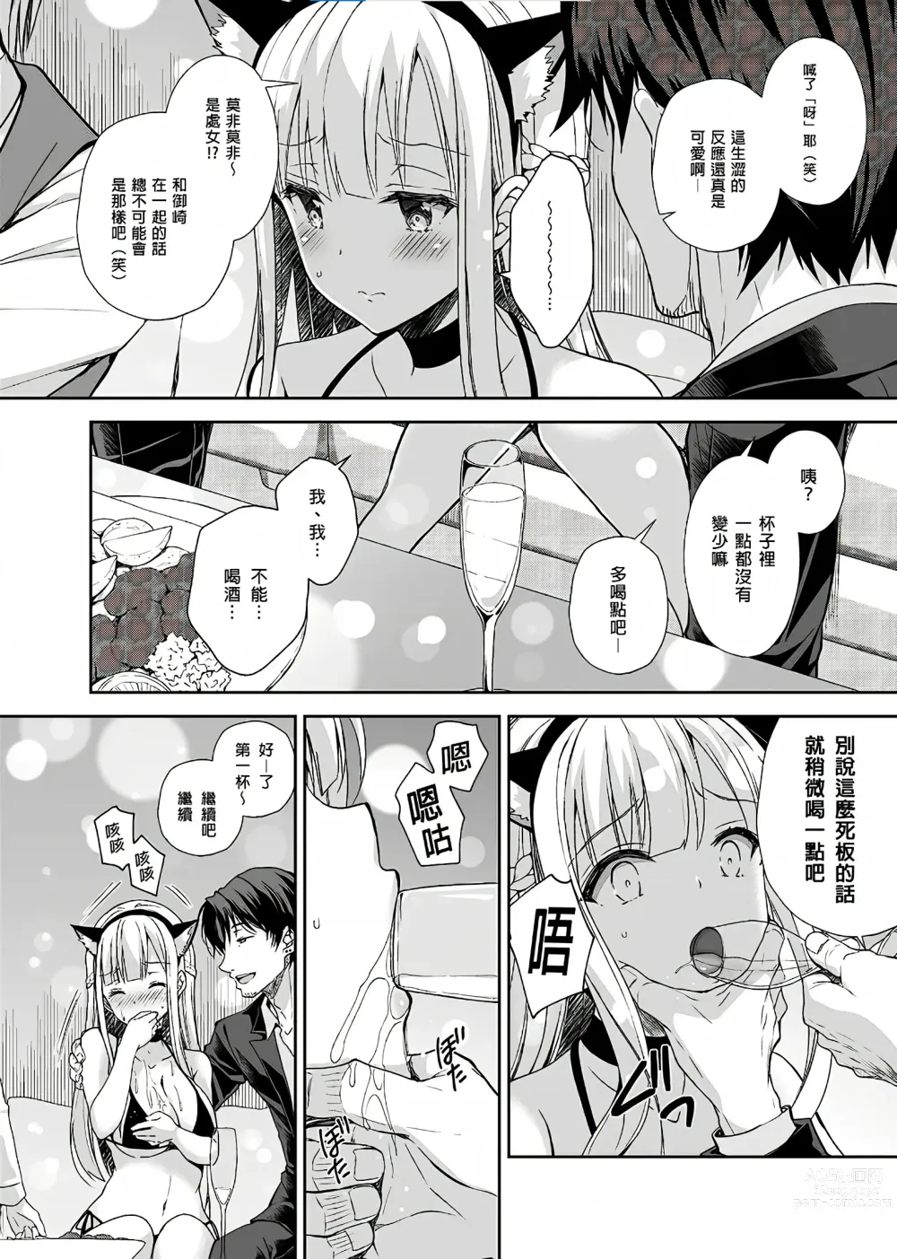 Page 102 of doujinshi Indeki no Reijou 总集编 (decensored)