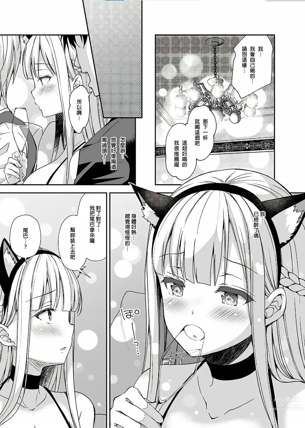 Page 103 of doujinshi Indeki no Reijou 总集编 (decensored)