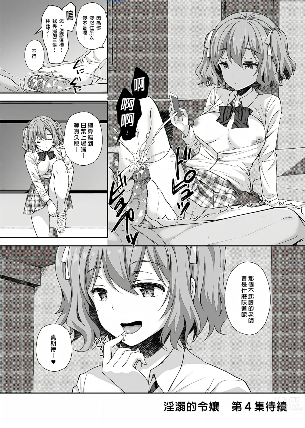 Page 120 of doujinshi Indeki no Reijou 总集编 (decensored)