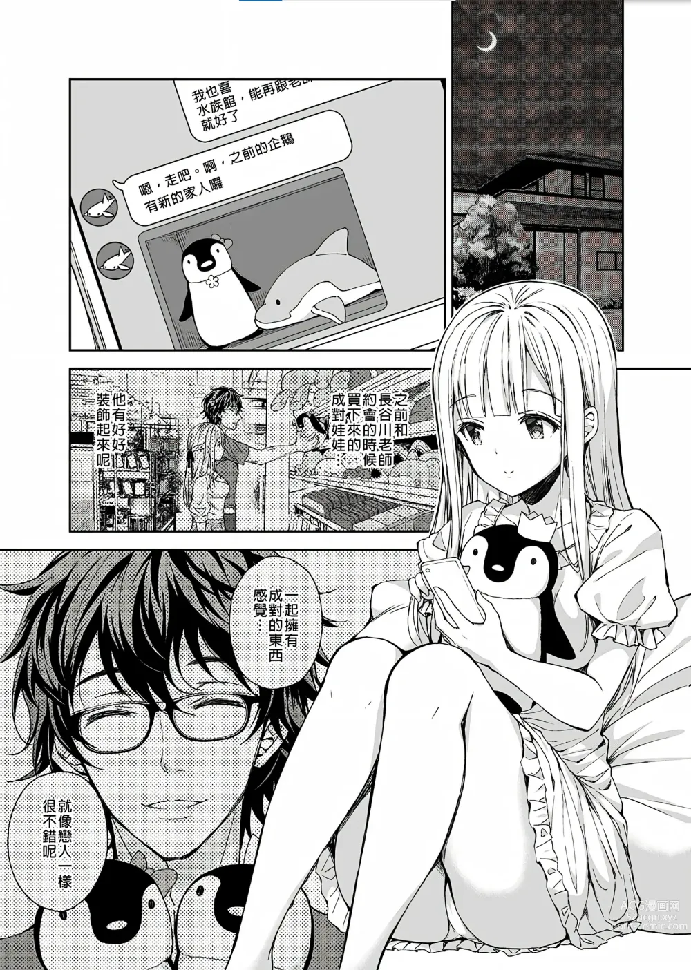 Page 122 of doujinshi Indeki no Reijou 总集编 (decensored)