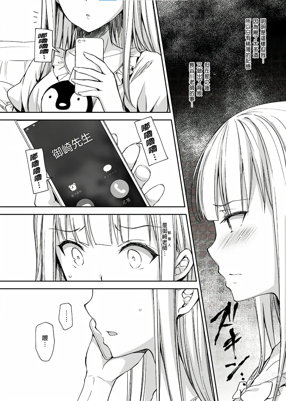 Page 123 of doujinshi Indeki no Reijou 总集编 (decensored)