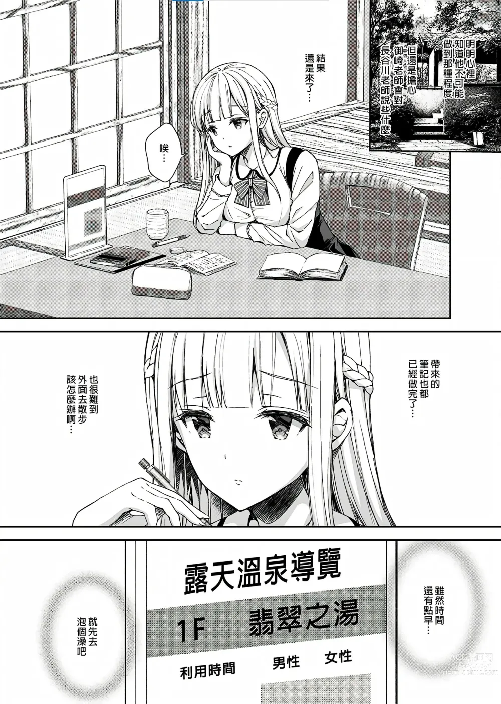 Page 125 of doujinshi Indeki no Reijou 总集编 (decensored)