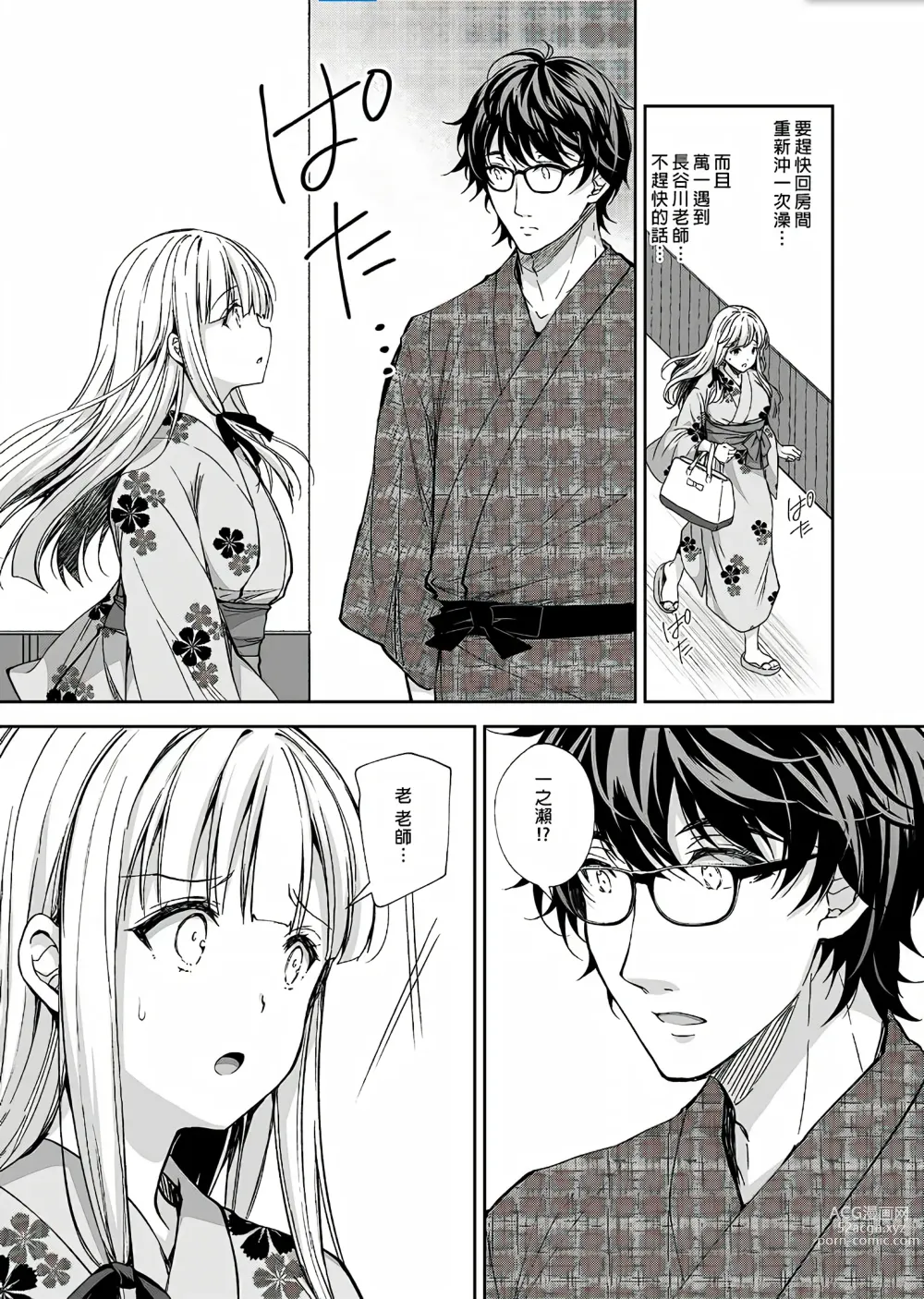 Page 130 of doujinshi Indeki no Reijou 总集编 (decensored)