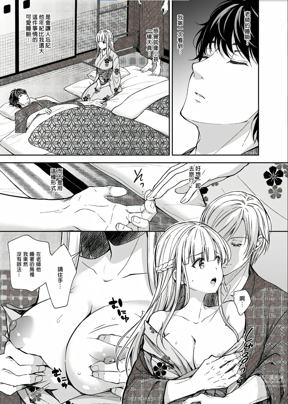 Page 136 of doujinshi Indeki no Reijou 总集编 (decensored)