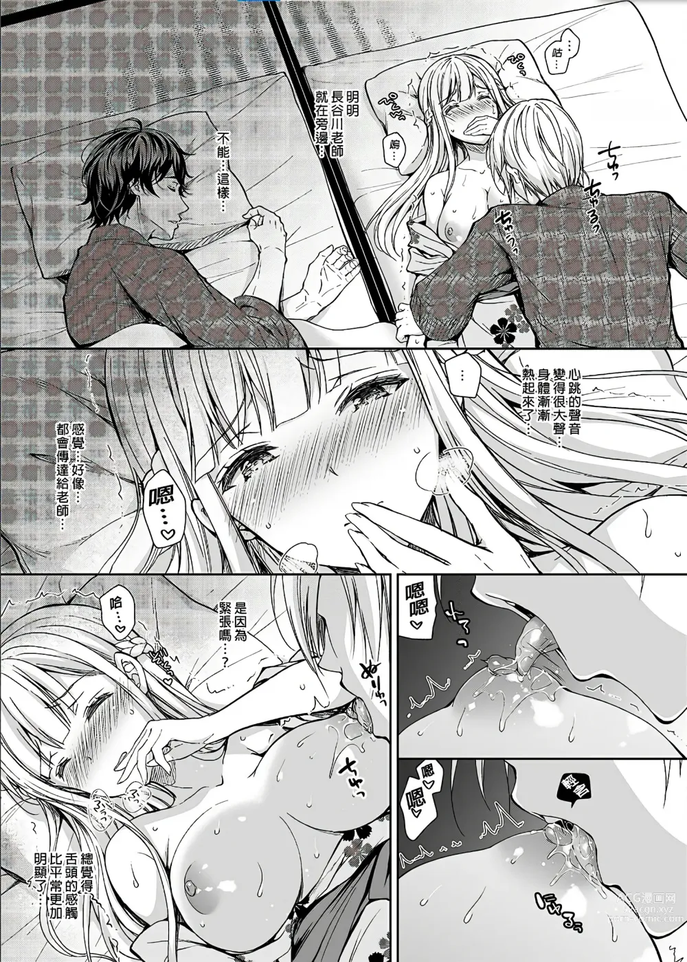 Page 138 of doujinshi Indeki no Reijou 总集编 (decensored)