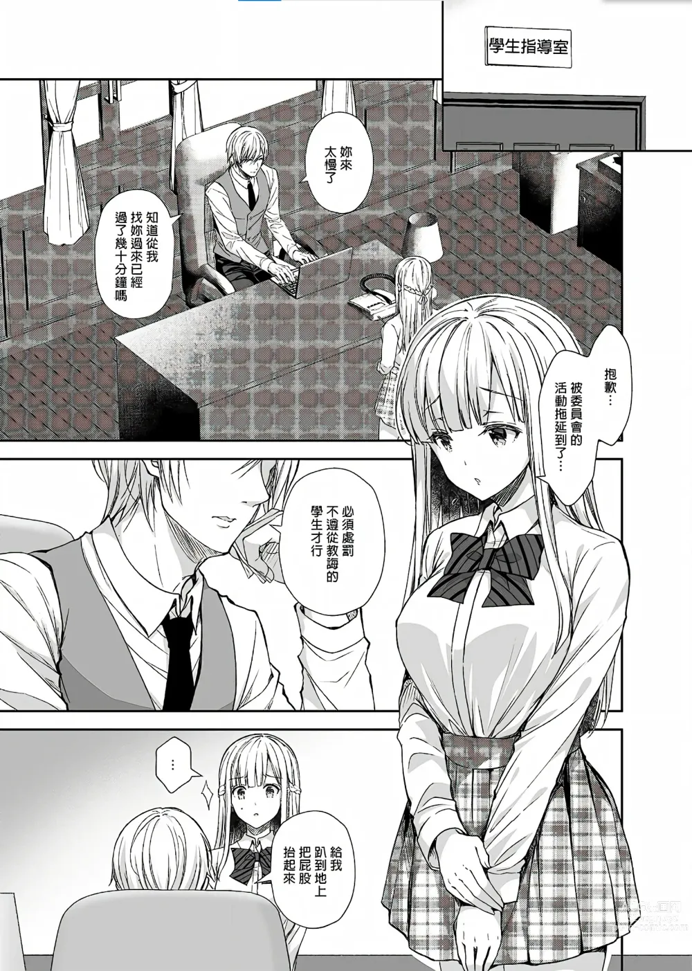 Page 161 of doujinshi Indeki no Reijou 总集编 (decensored)