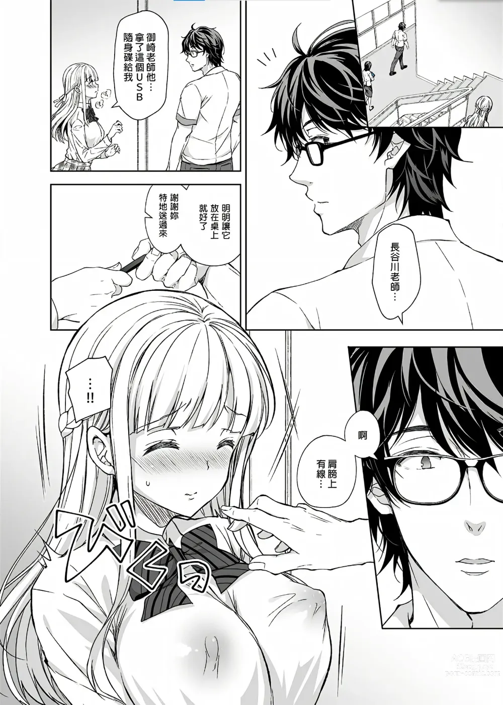 Page 172 of doujinshi Indeki no Reijou 总集编 (decensored)