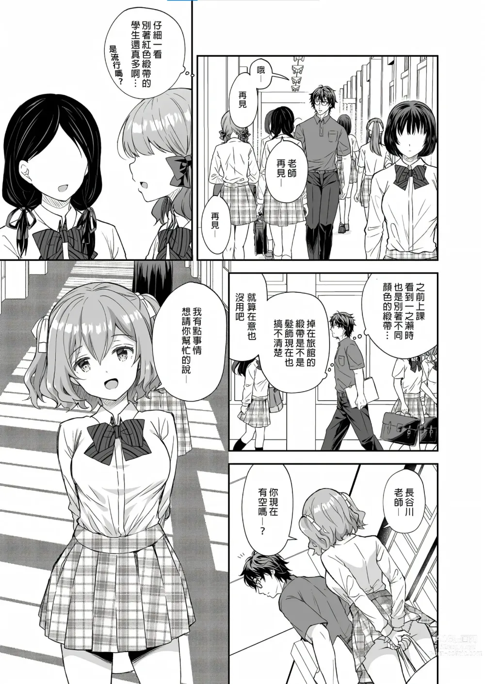 Page 182 of doujinshi Indeki no Reijou 总集编 (decensored)