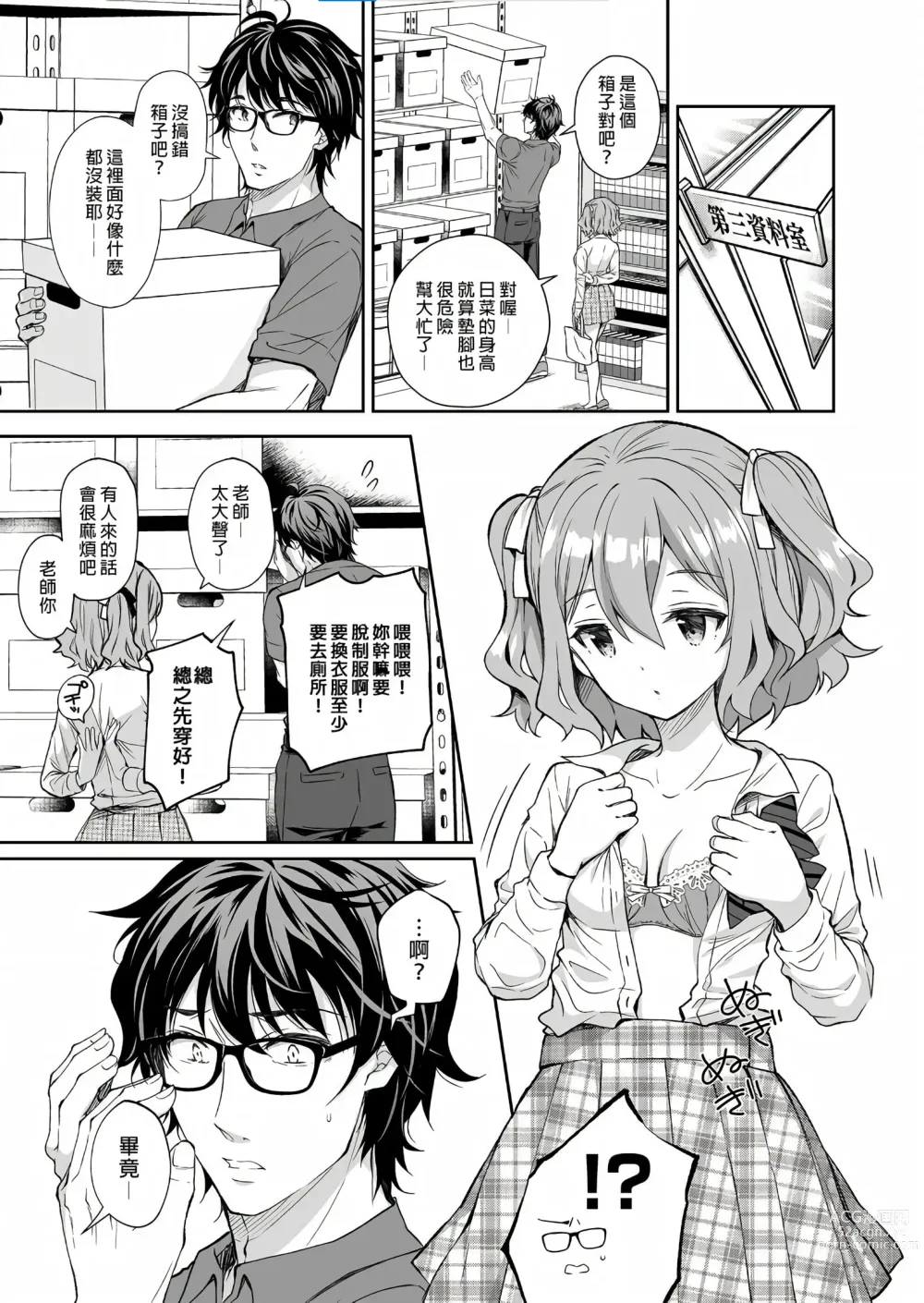 Page 183 of doujinshi Indeki no Reijou 总集编 (decensored)