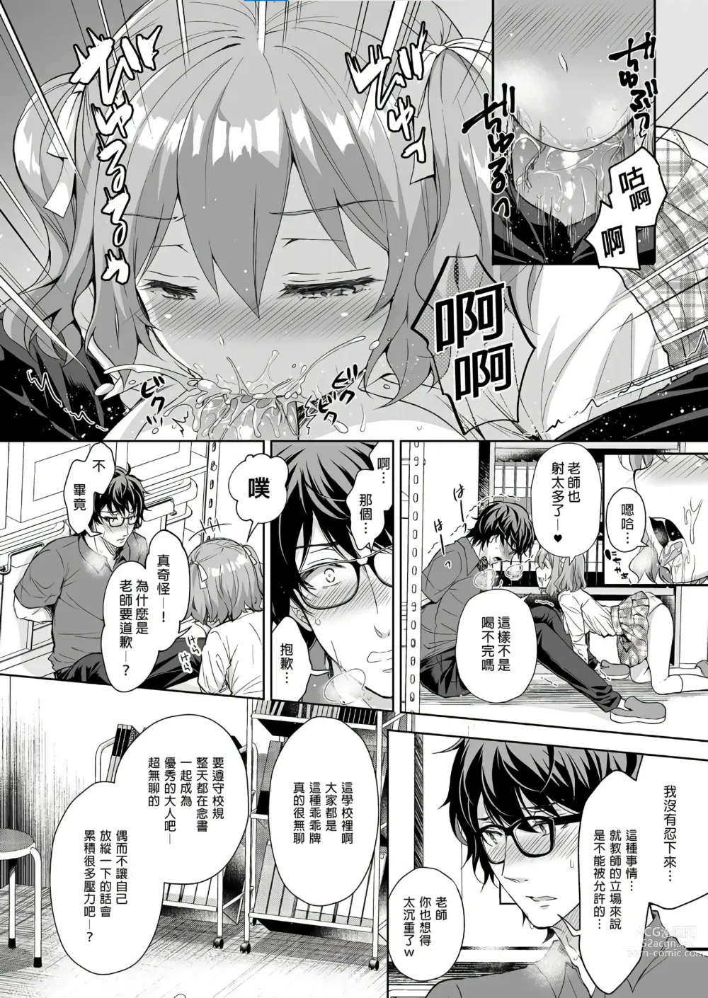 Page 188 of doujinshi Indeki no Reijou 总集编 (decensored)